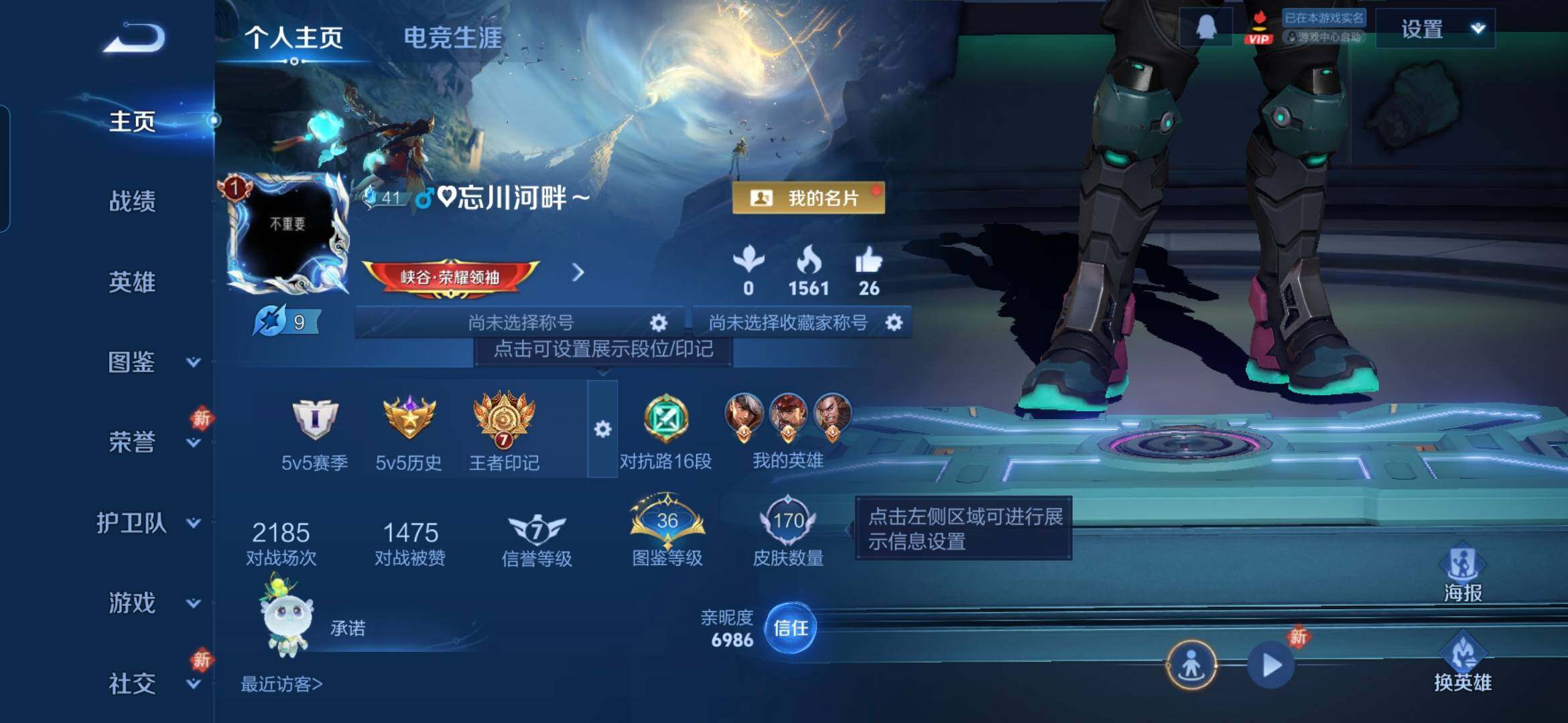 WZDN4134792王者荣耀账号详情图3