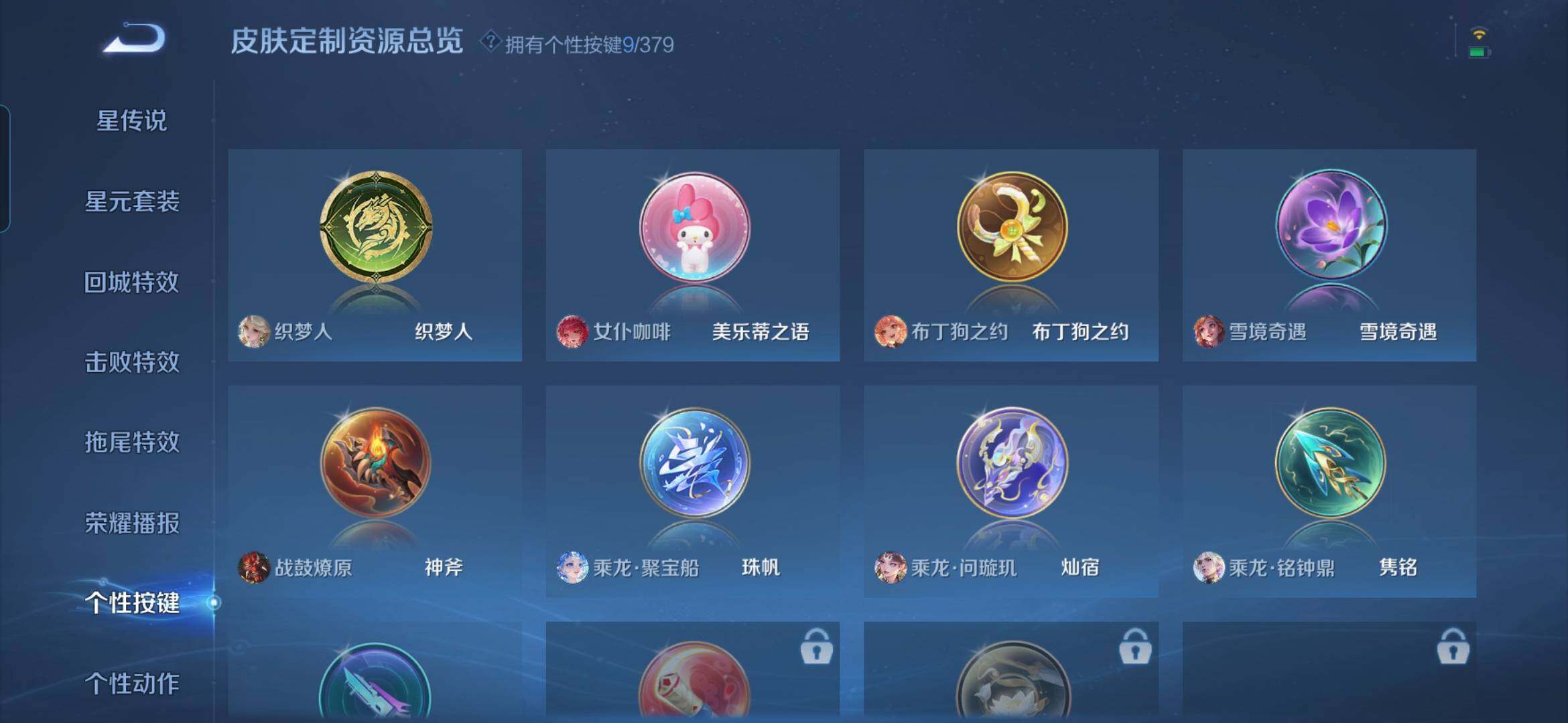 WZDN4134792王者荣耀账号详情图12