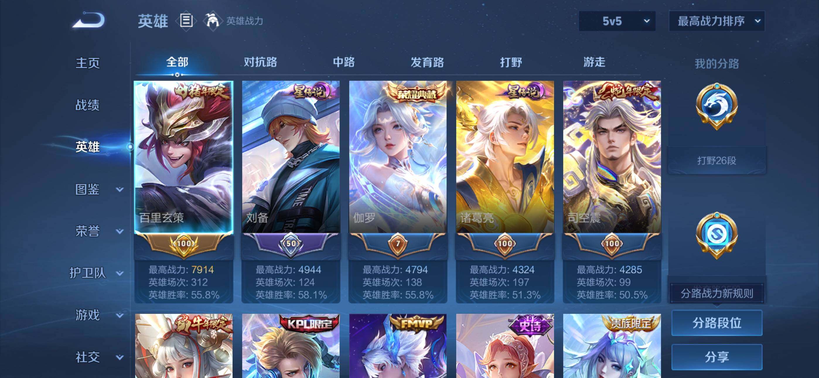 WZQM4130632王者荣耀账号详情图4