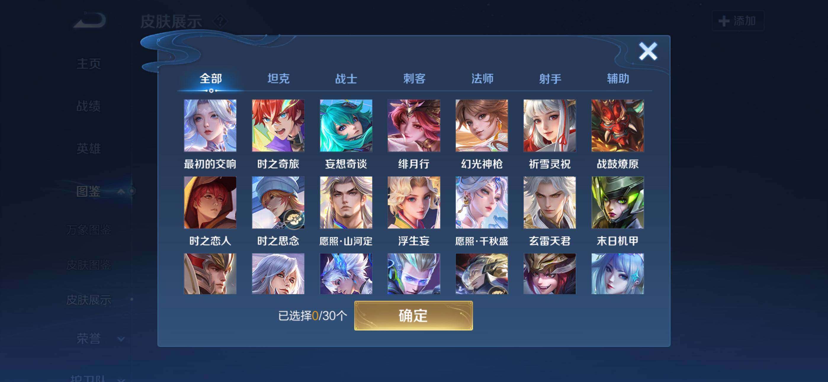 WZQM4130632王者荣耀账号详情图6