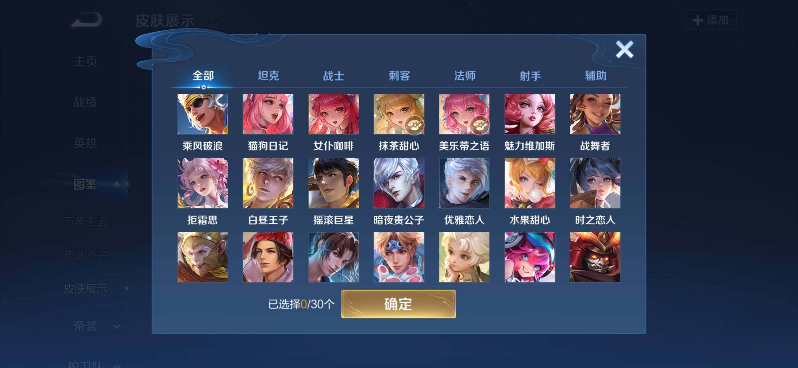 WZQM4130632王者荣耀账号详情图8