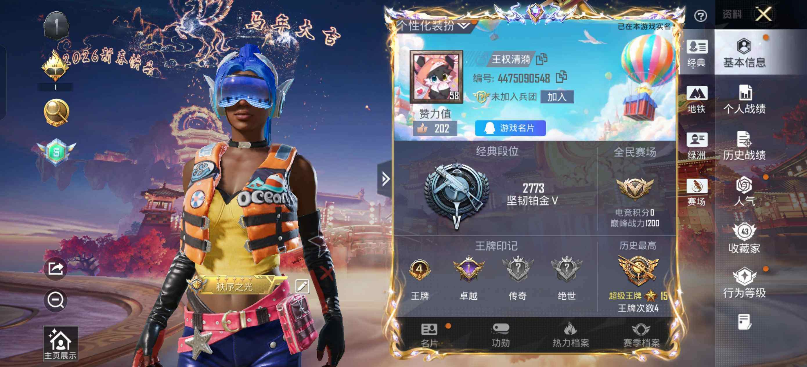 HPLX470145和平精英账号详情图3