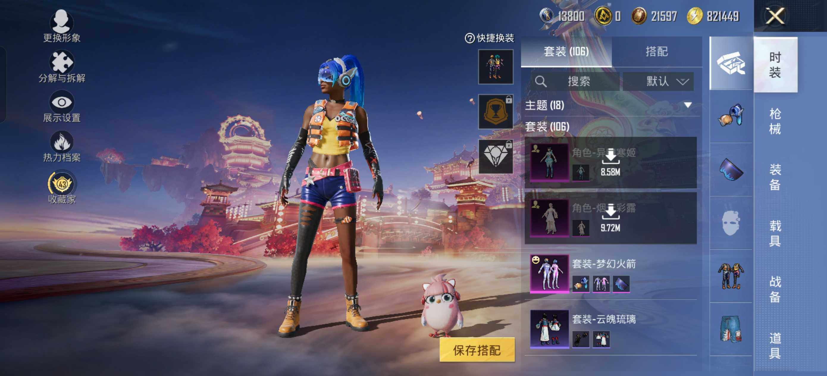 HPLX470145和平精英账号详情图5