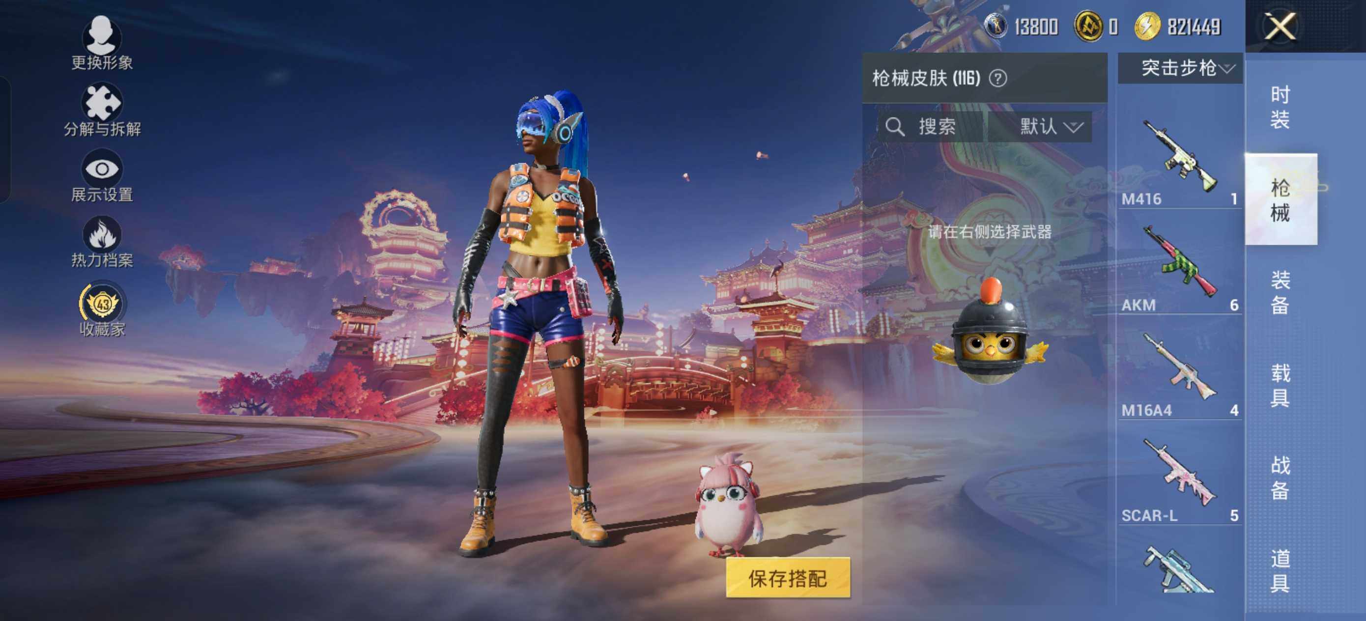 HPLX470145和平精英账号详情图6