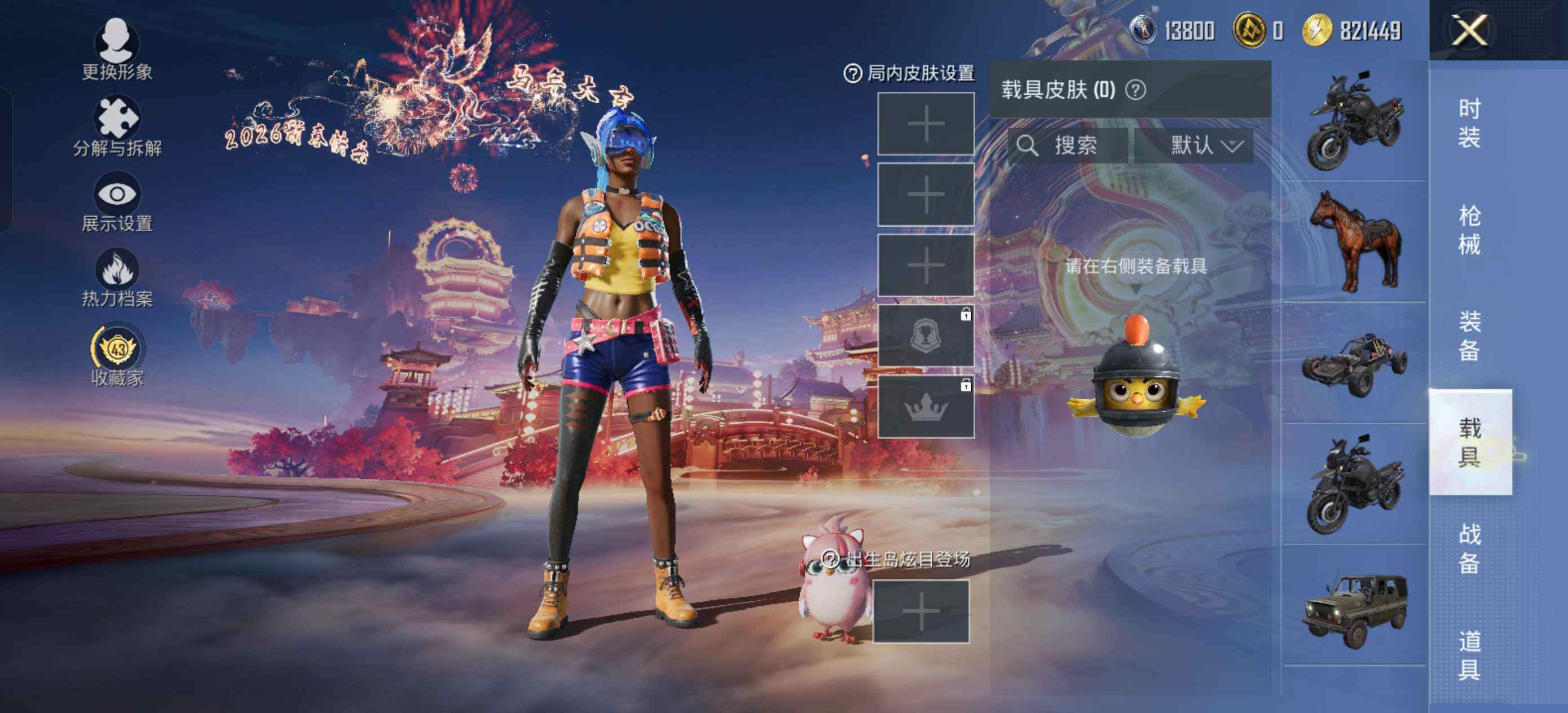 HPLX470145和平精英账号详情图8