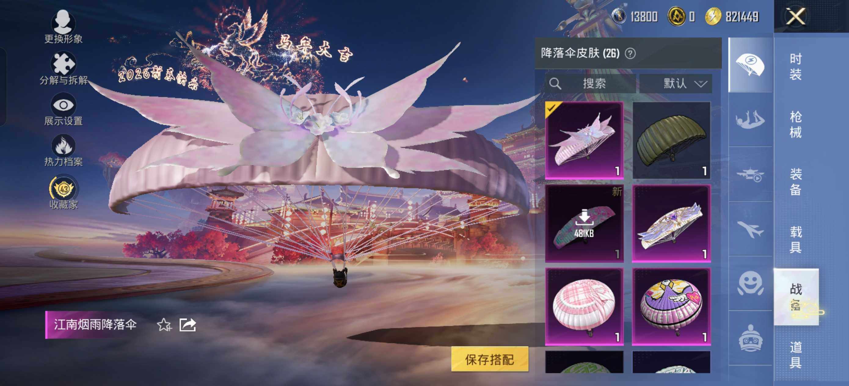 HPLX470145和平精英账号详情图9