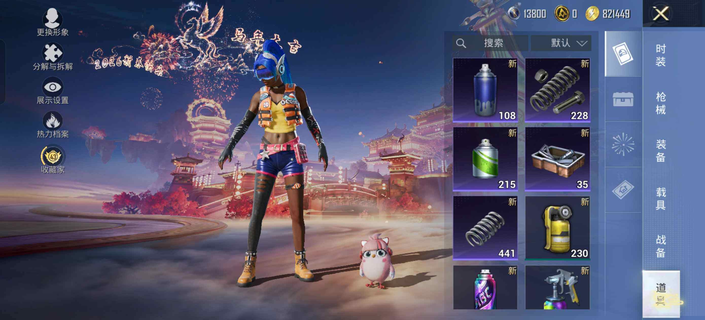 HPLX470145和平精英账号详情图10