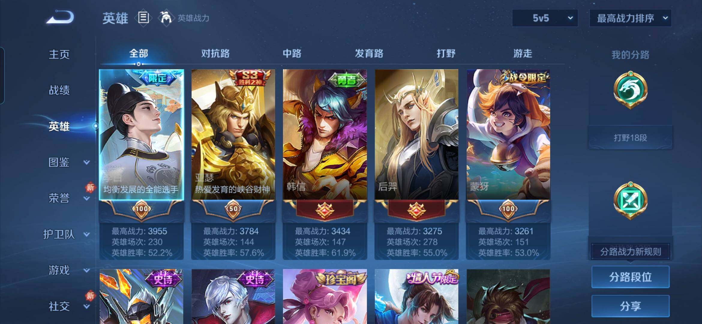 WZQM4131982王者荣耀账号详情图5