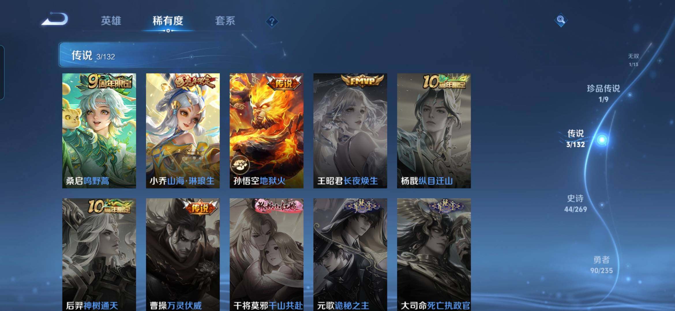 WZQM4131982王者荣耀账号详情图9