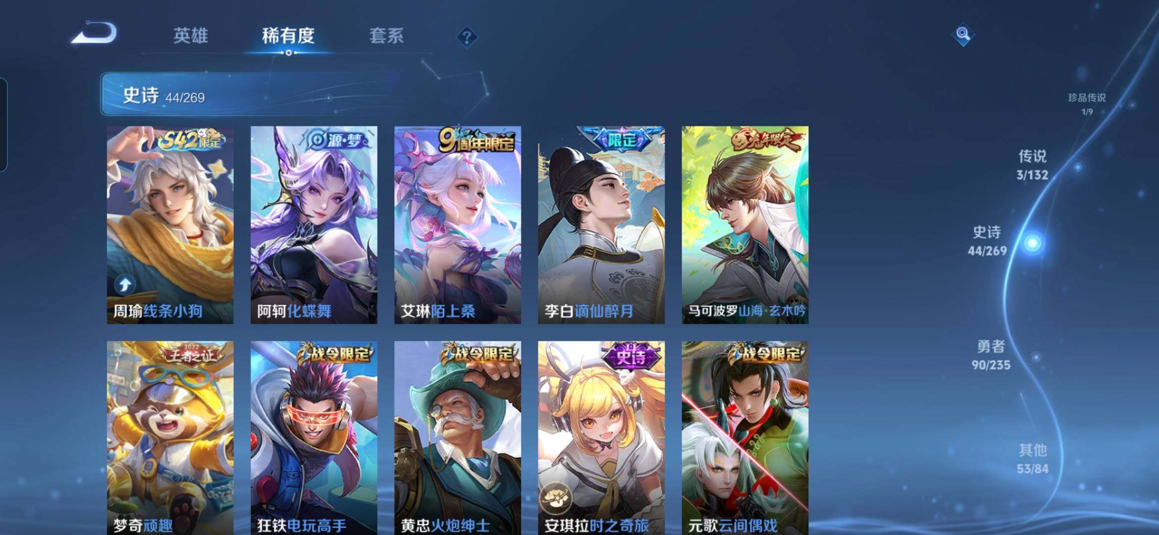 WZQM4131982王者荣耀账号详情图10