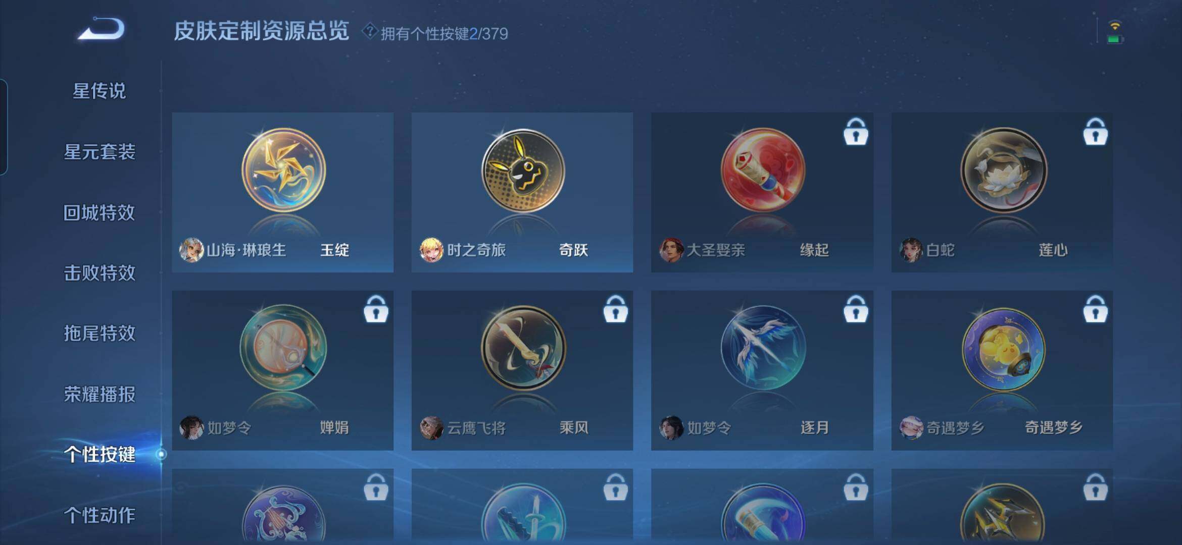 WZQM4131982王者荣耀账号详情图15