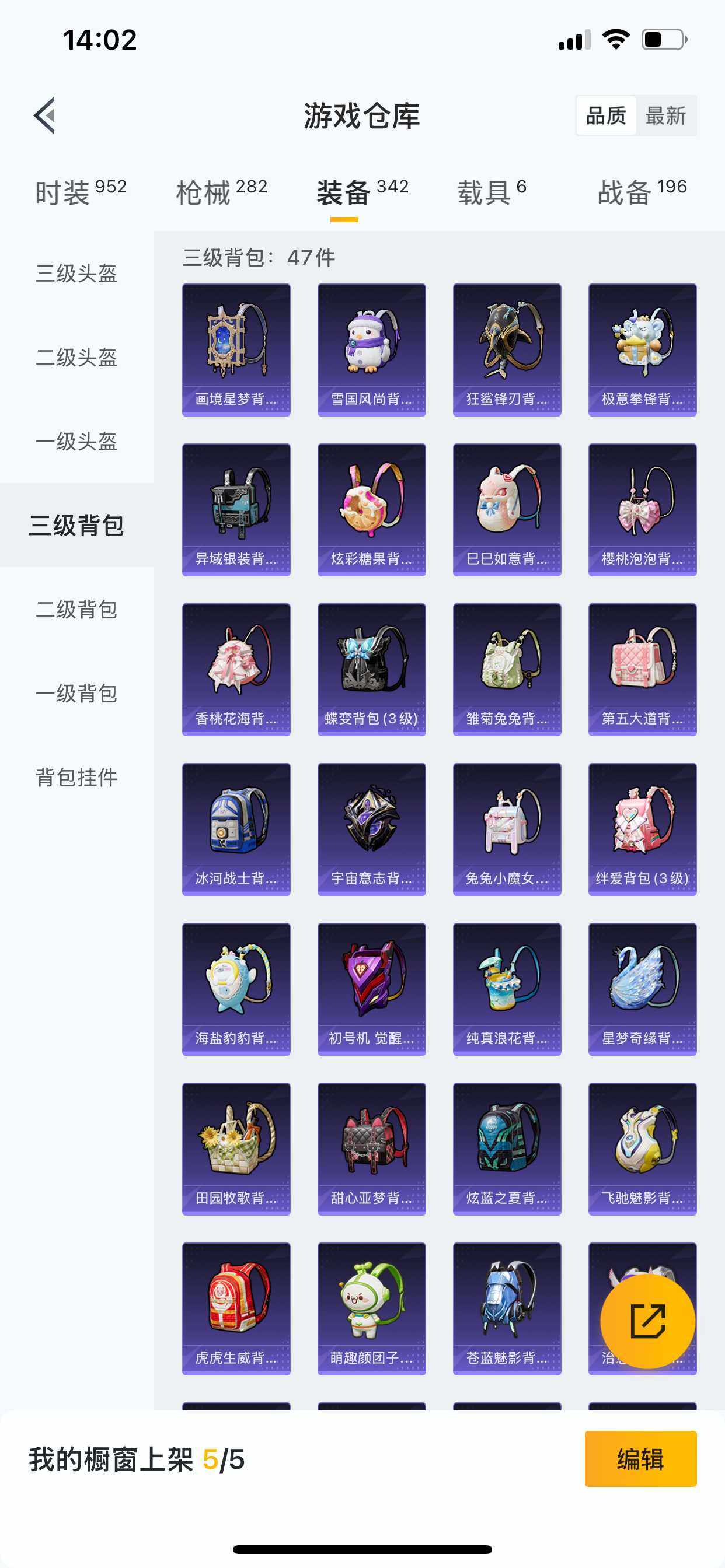 HPDN469981和平精英账号详情图4