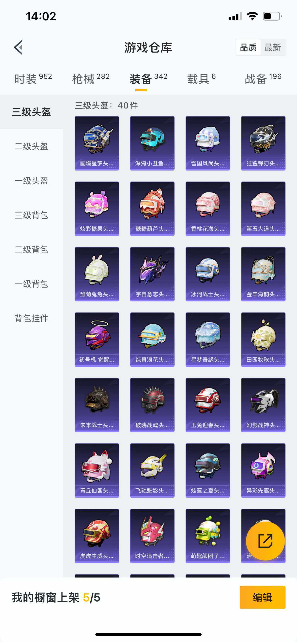 HPDN469981和平精英账号详情图5