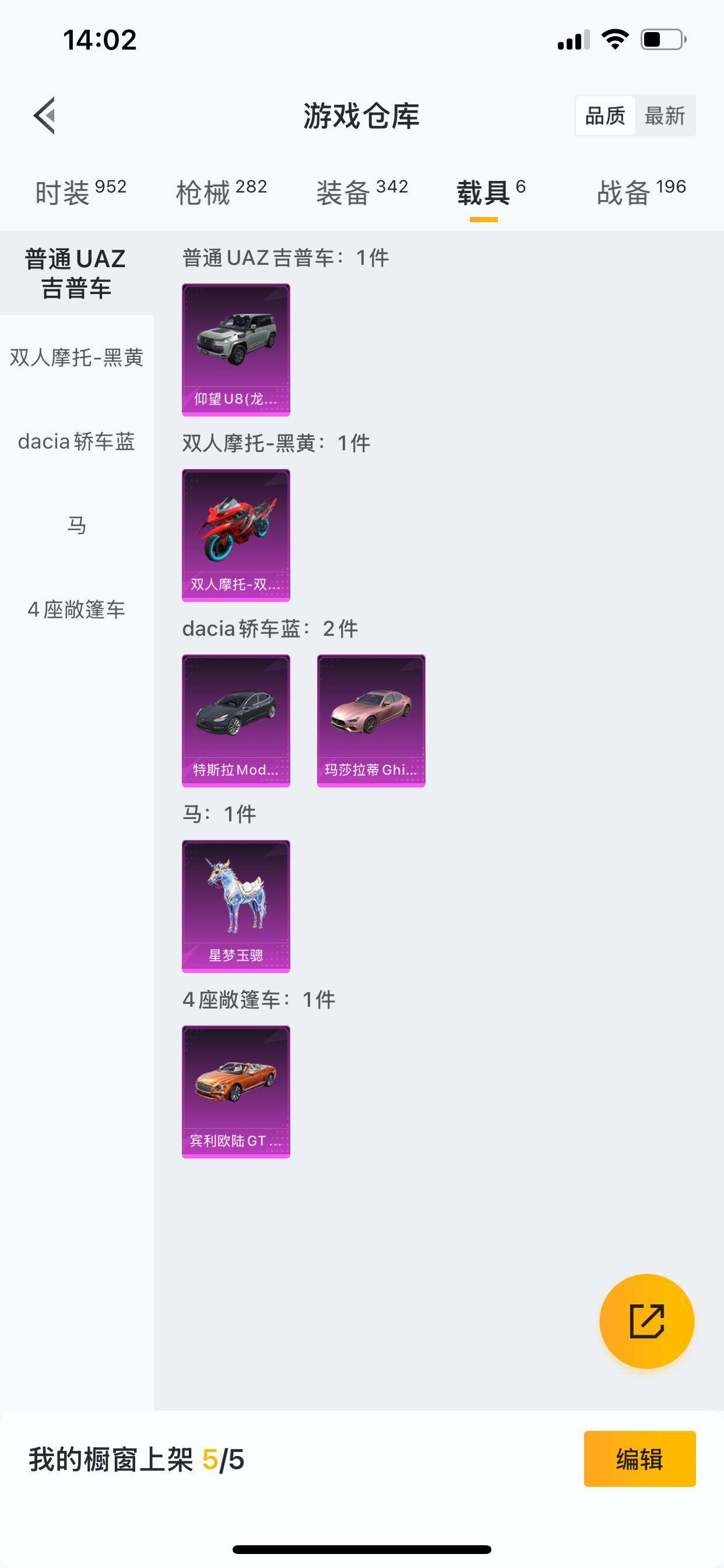 HPDN469981和平精英账号详情图6