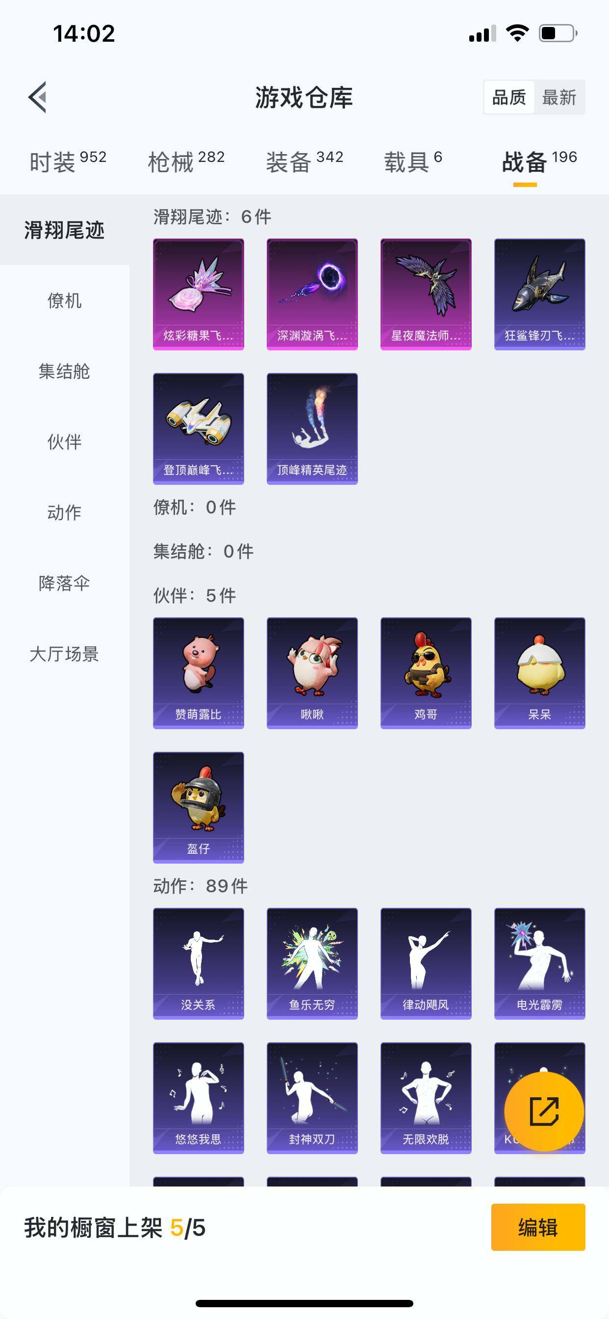 HPDN469981和平精英账号详情图7