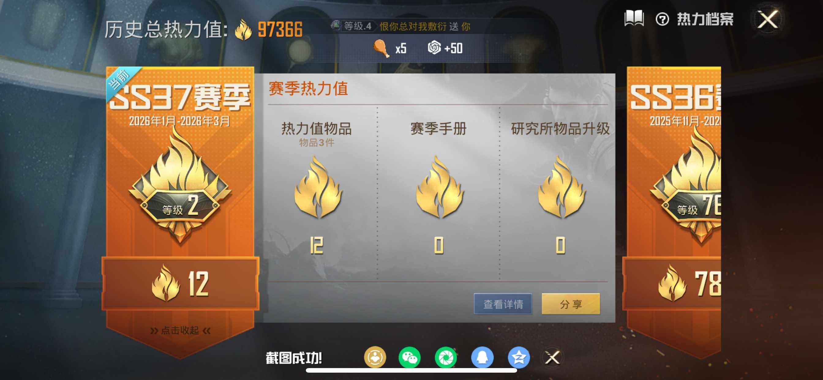 HPDN469981和平精英账号详情图9