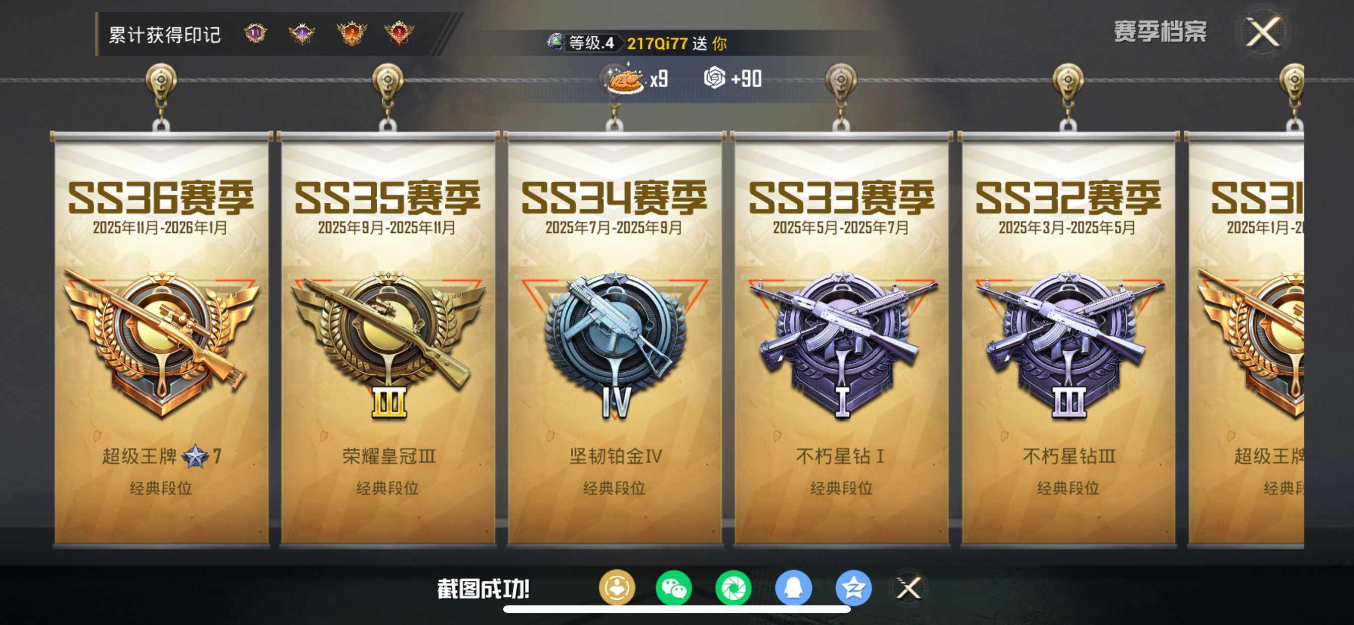 HPDN469981和平精英账号详情图10