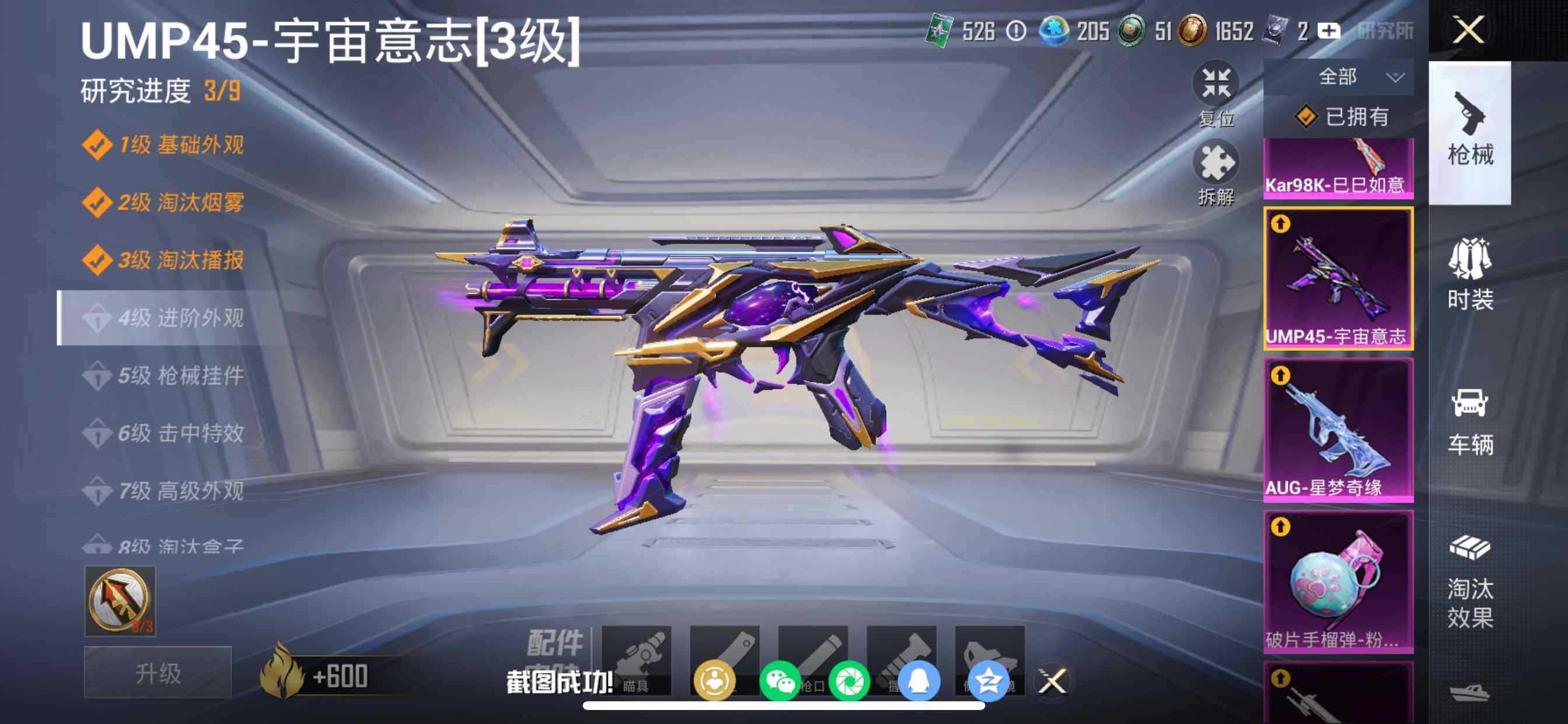 HPDN469981和平精英账号详情图11