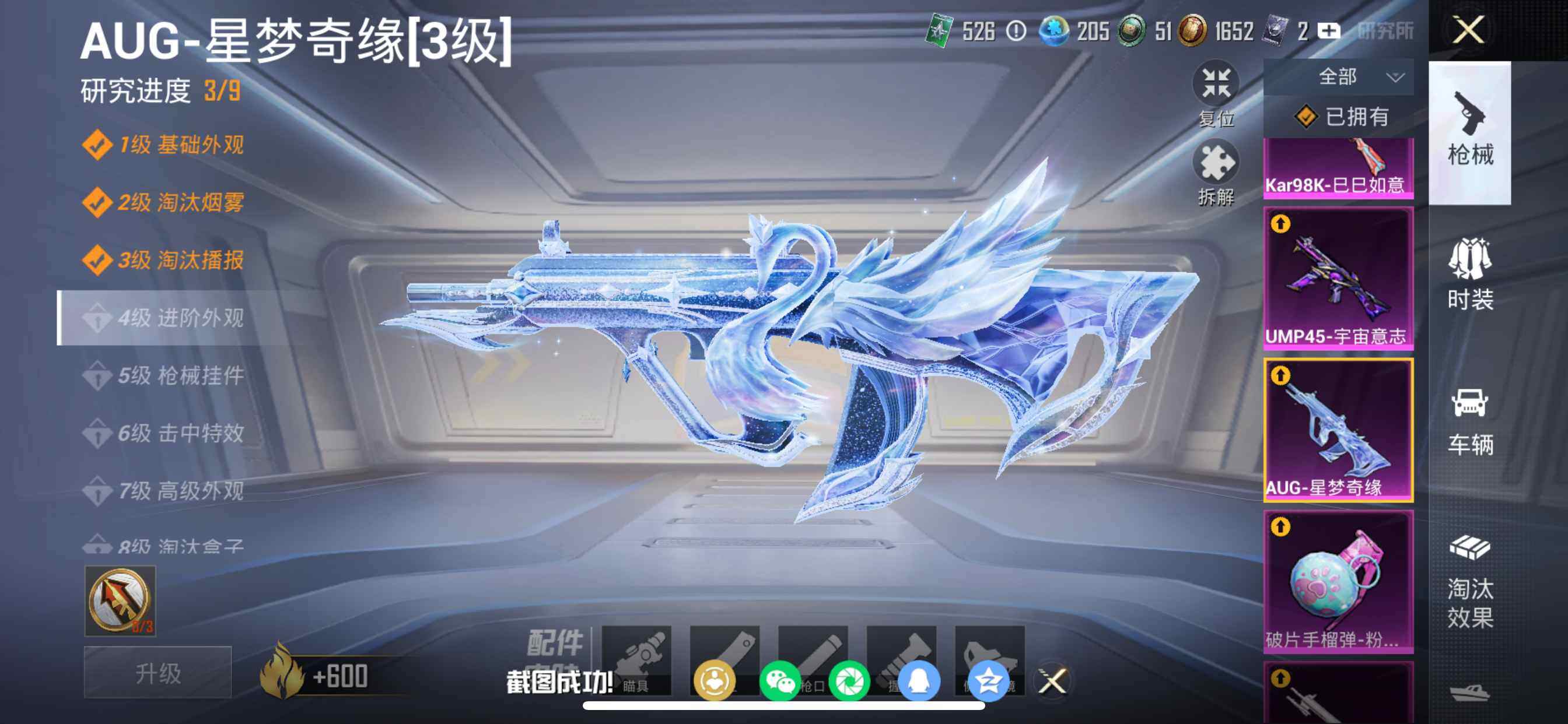 HPDN469981和平精英账号详情图12