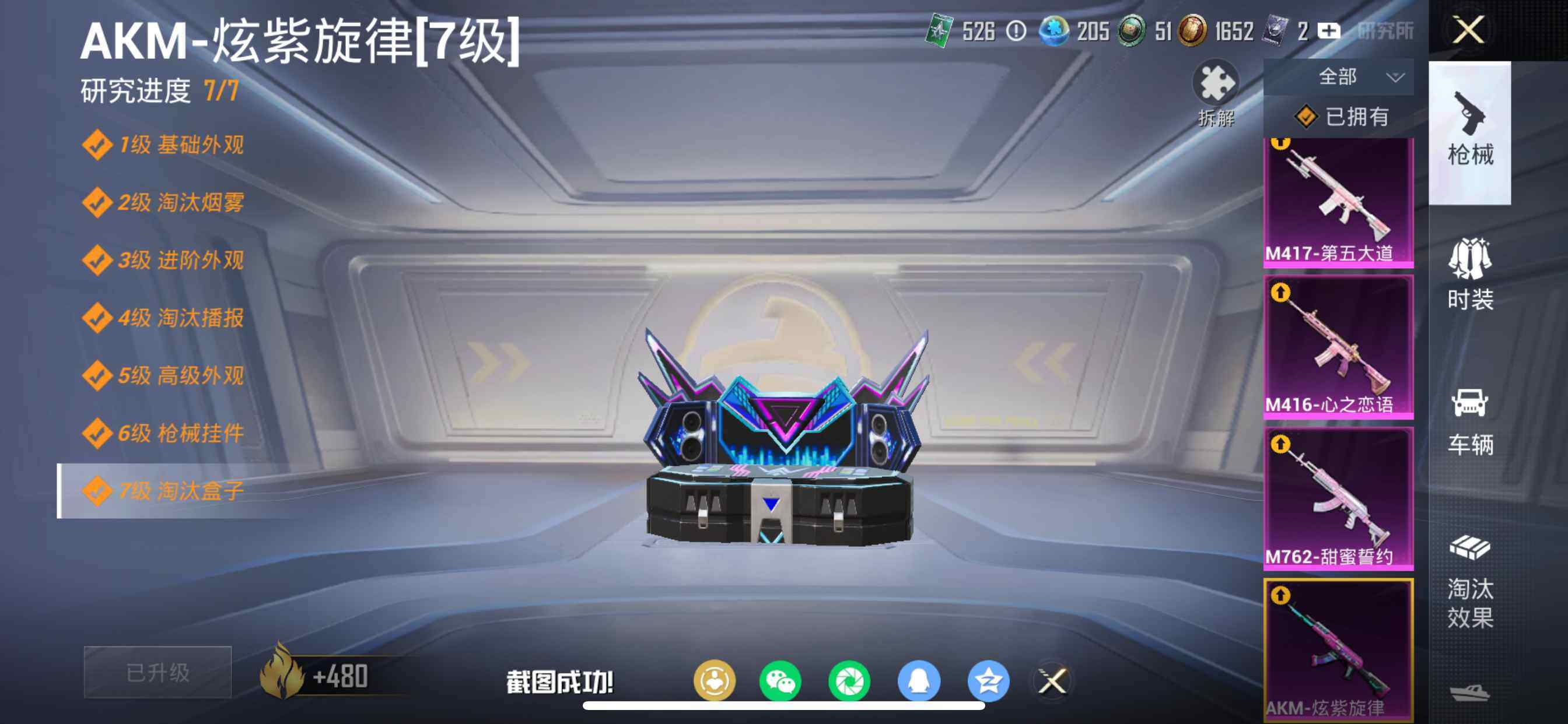 HPDN469981和平精英账号详情图13