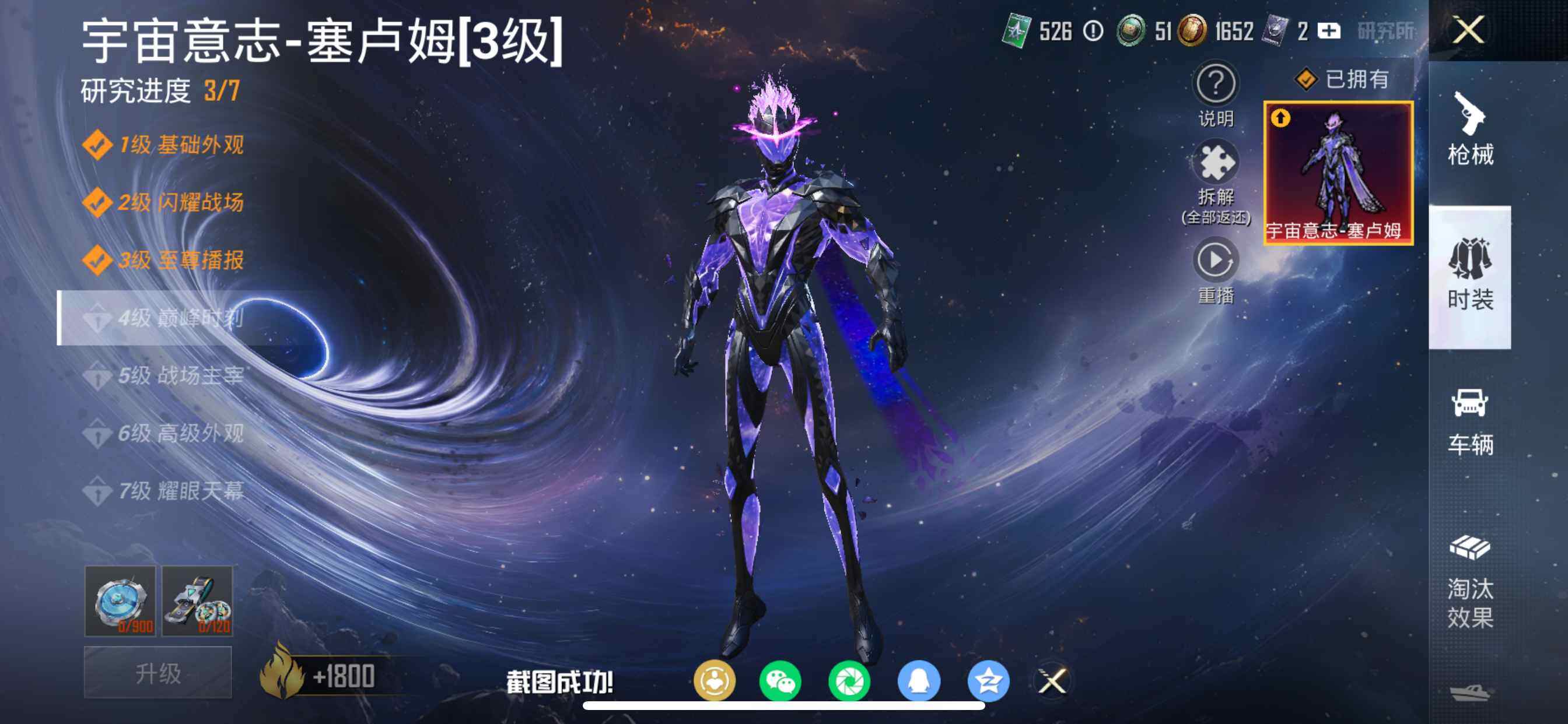 HPDN469981和平精英账号详情图14