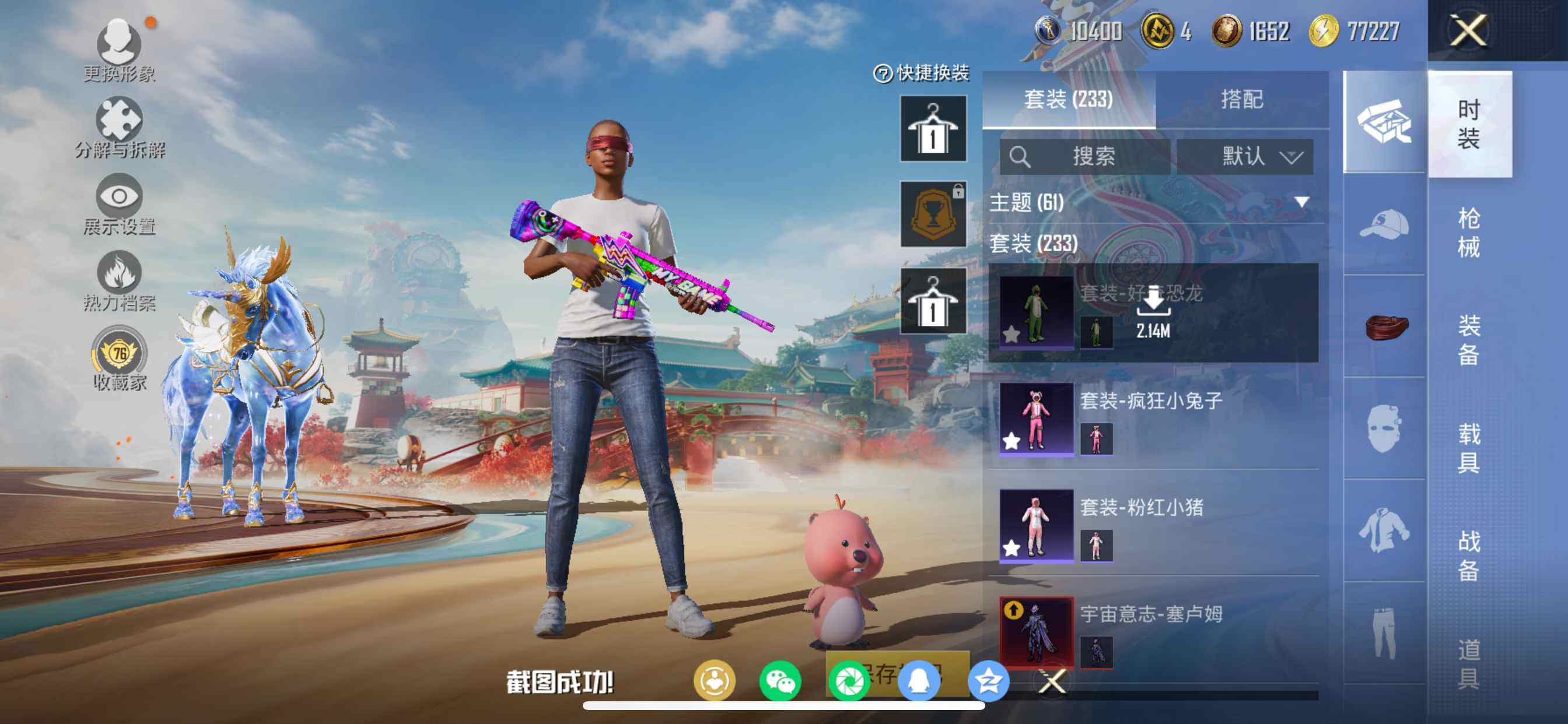 HPDN469981和平精英账号详情图17