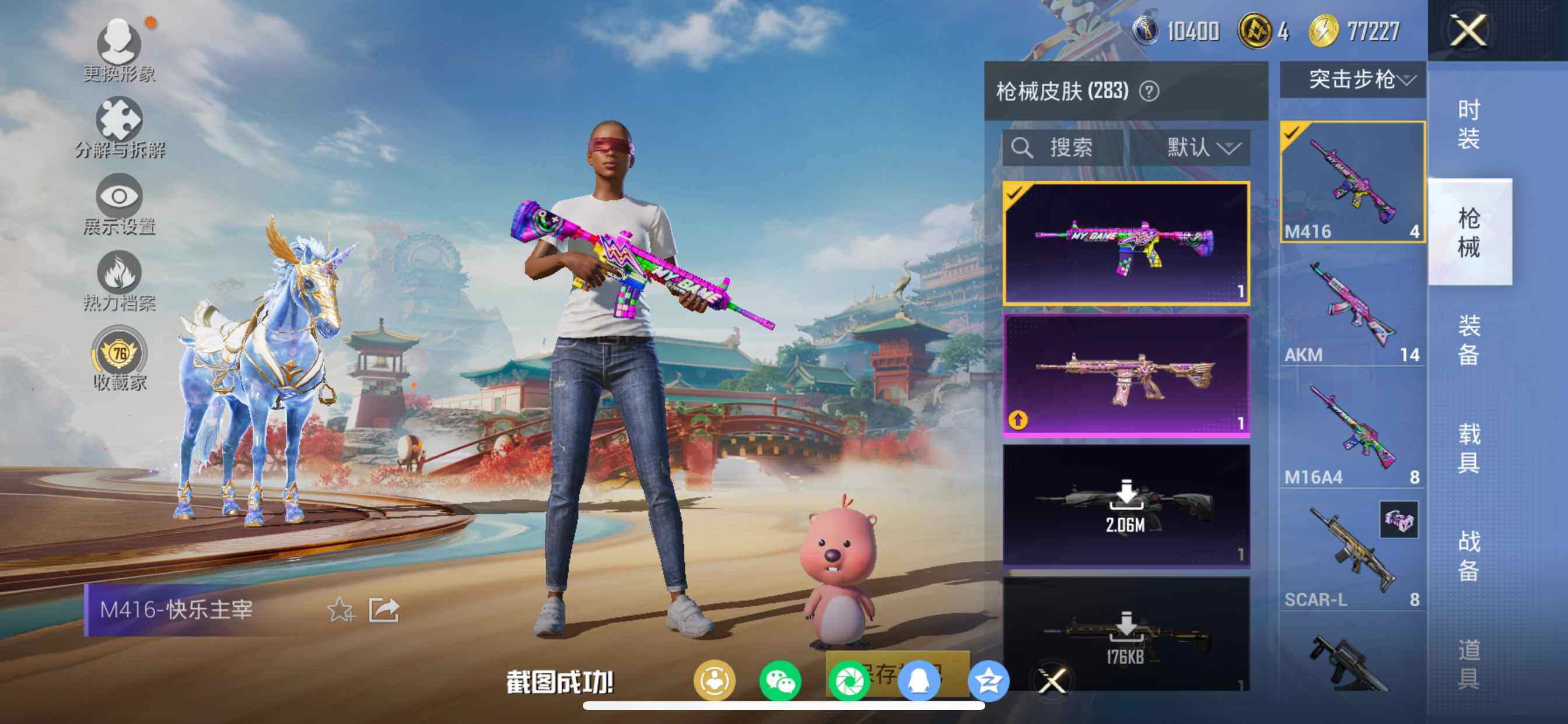 HPDN469981和平精英账号详情图18