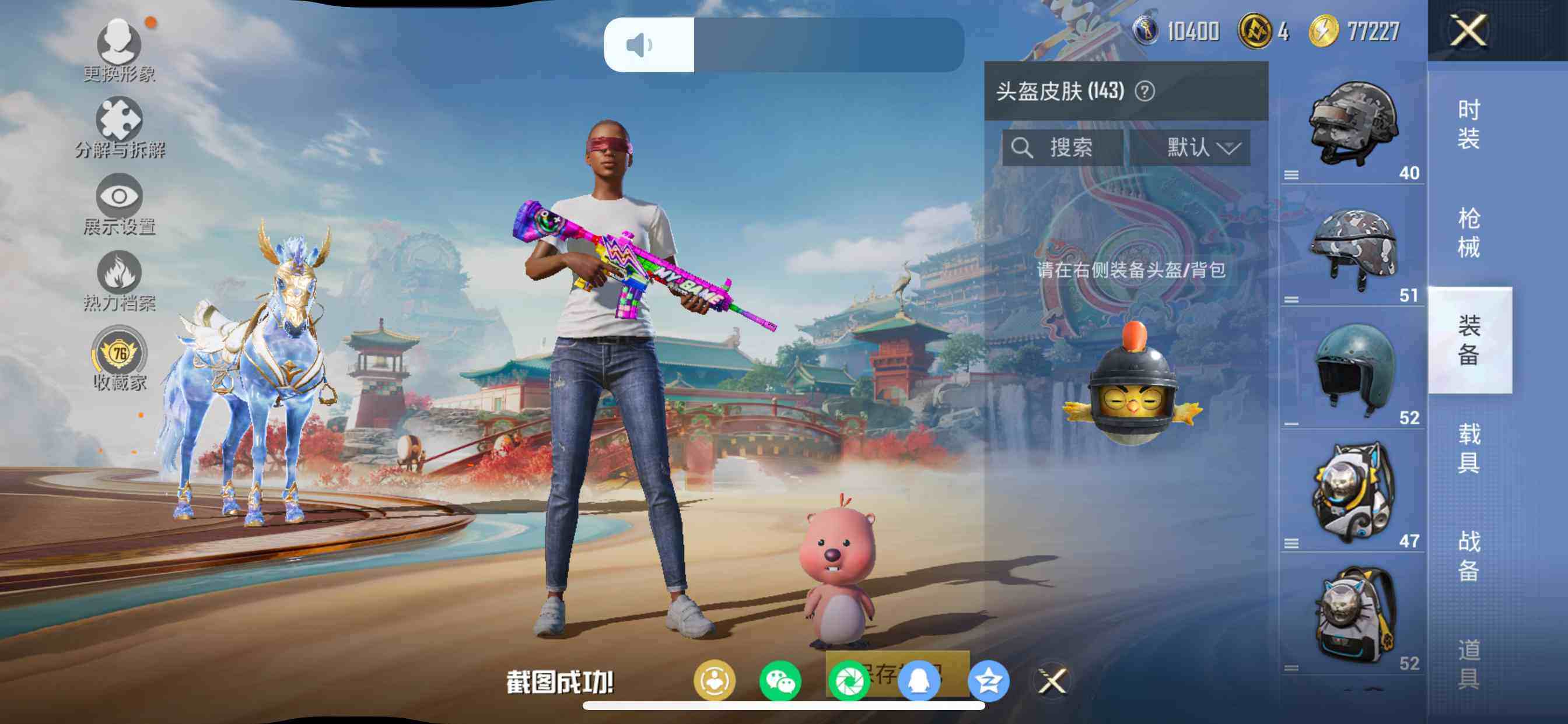 HPDN469981和平精英账号详情图19