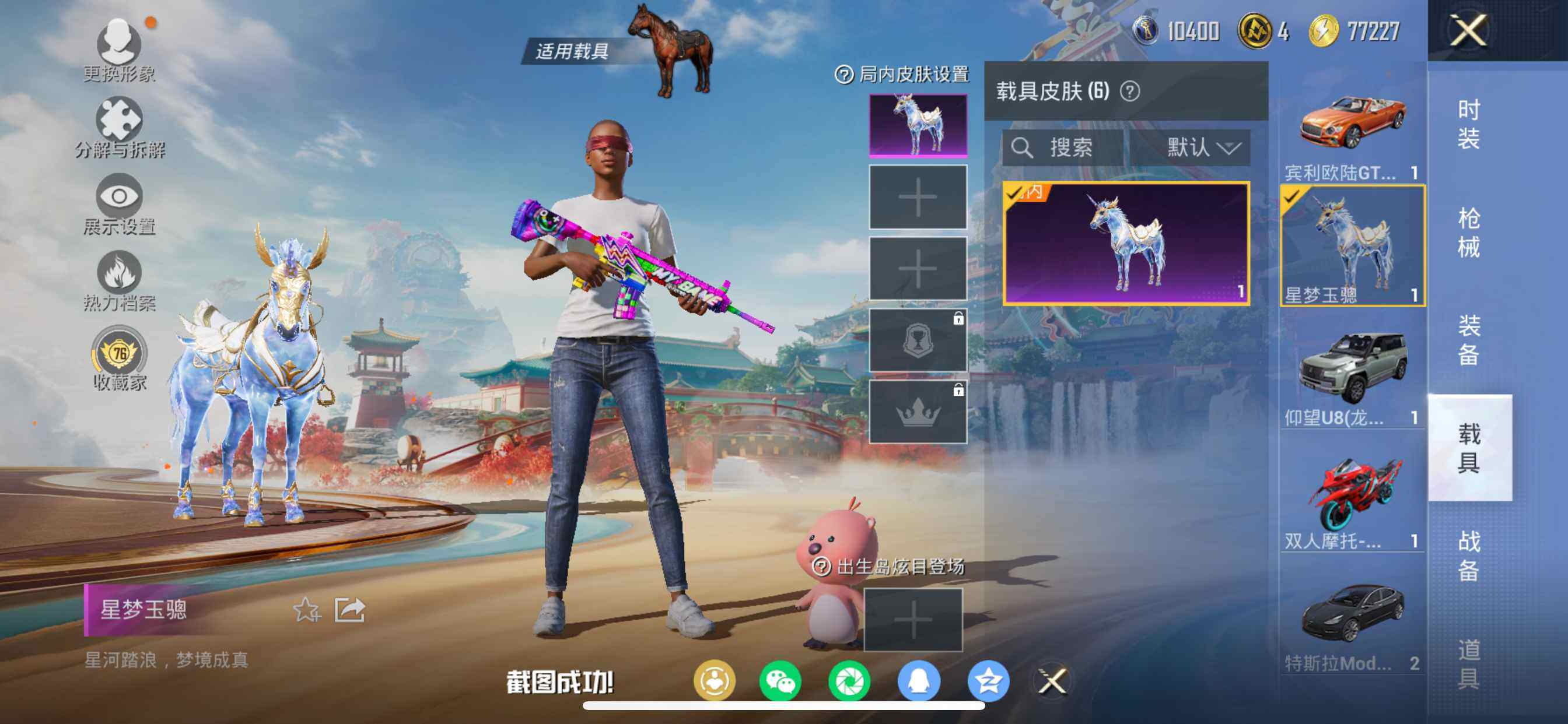 HPDN469981和平精英账号详情图20