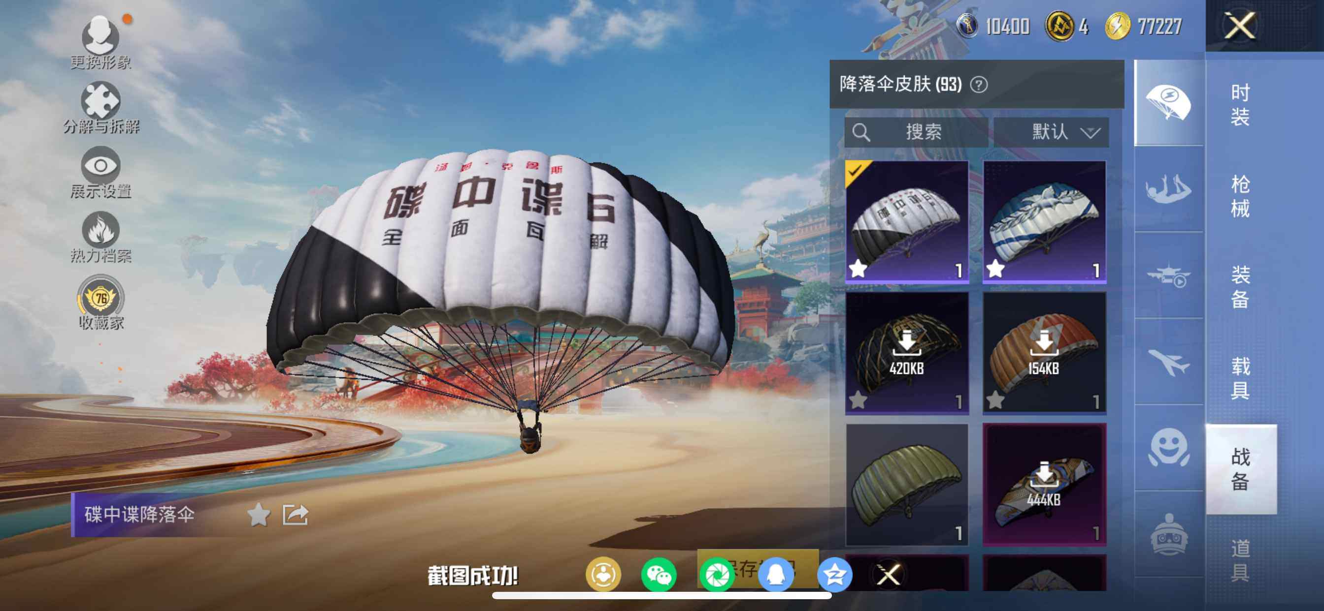 HPDN469981和平精英账号详情图21