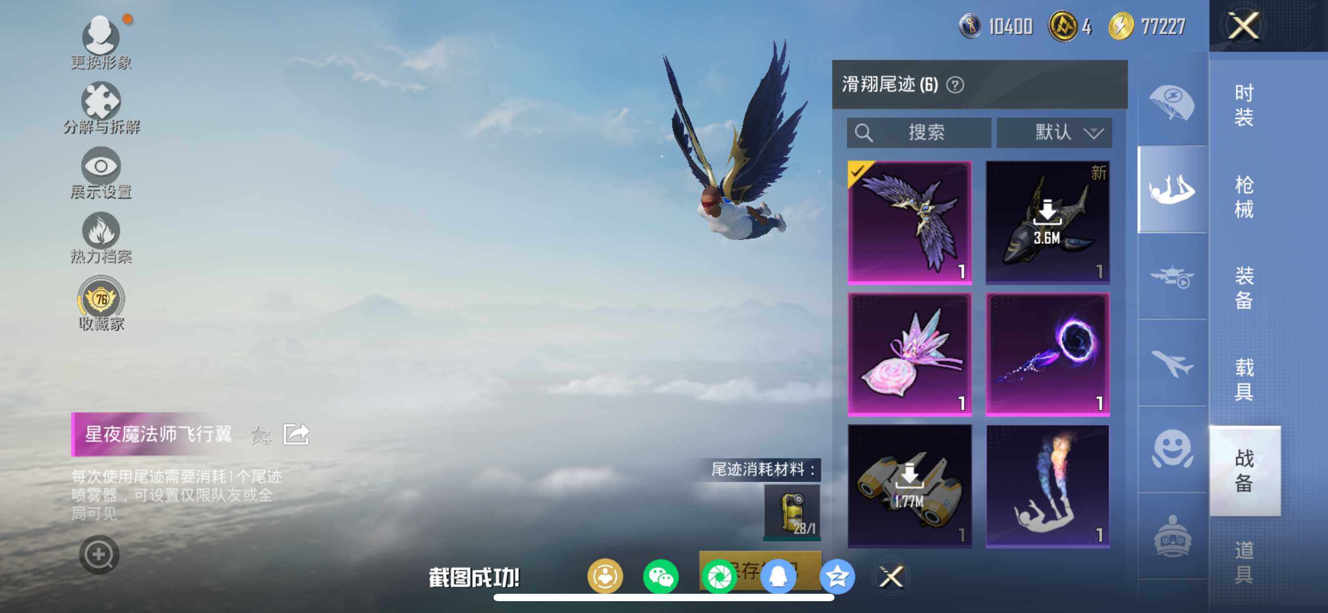 HPDN469981和平精英账号详情图22