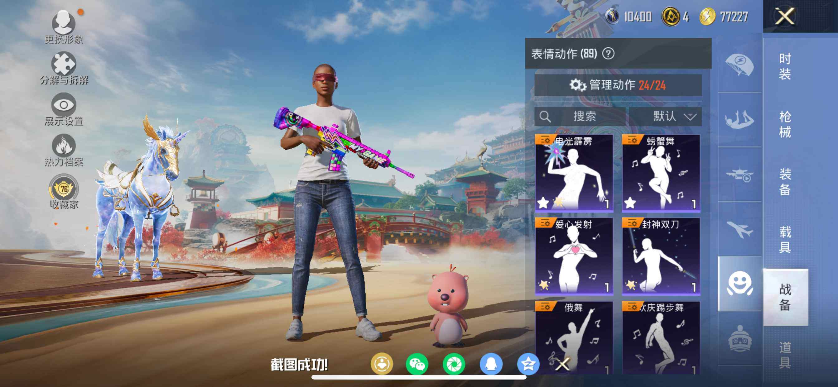 HPDN469981和平精英账号详情图23