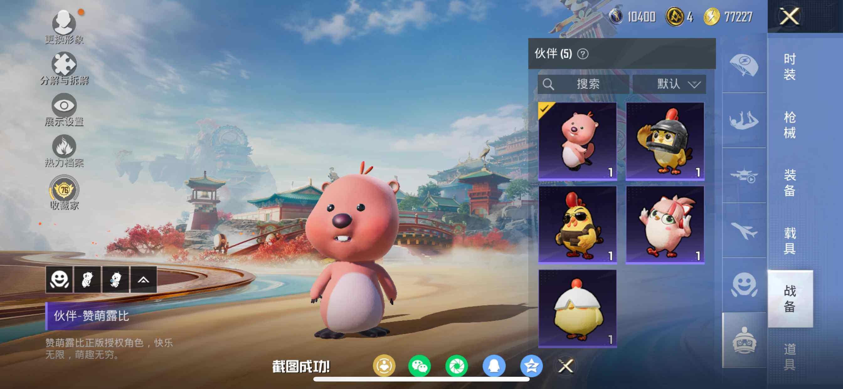 HPDN469981和平精英账号详情图24