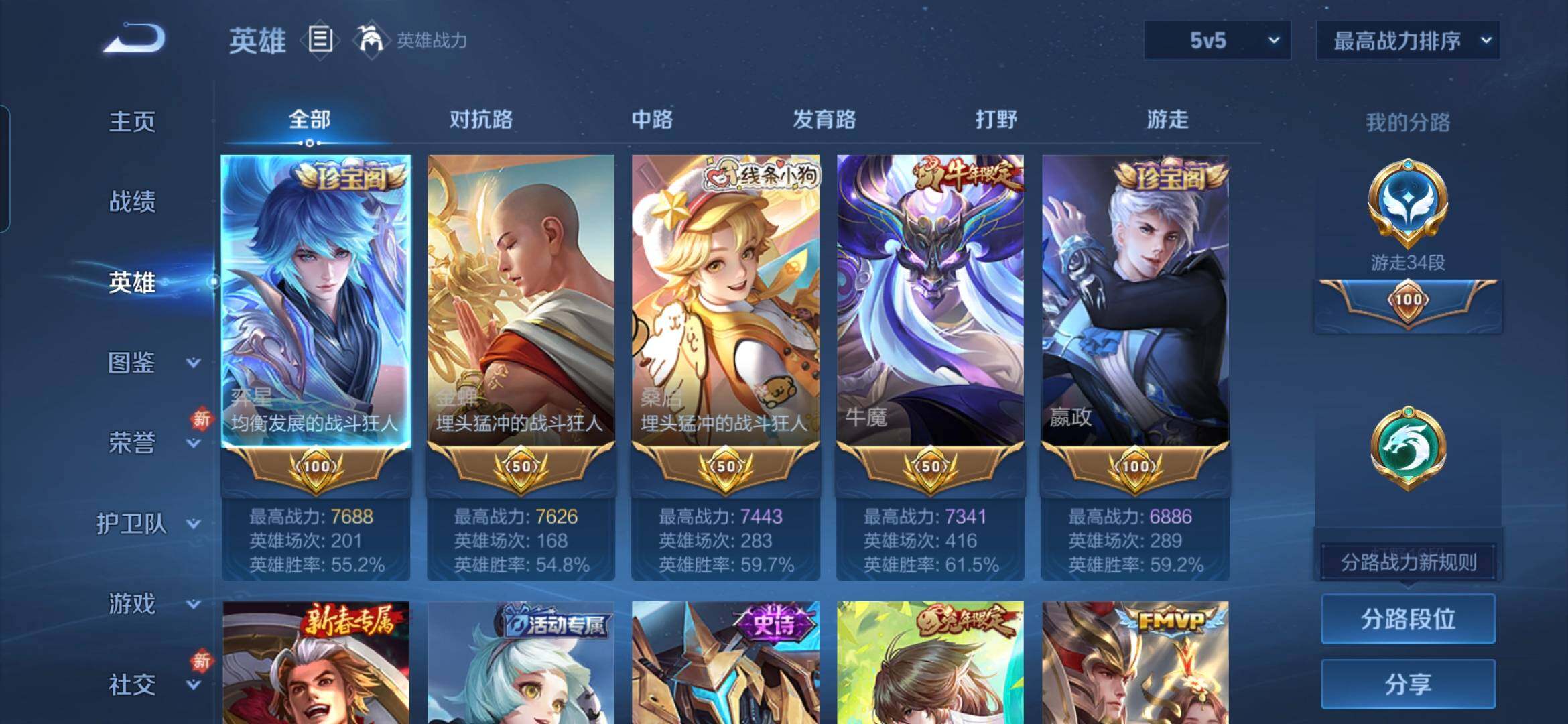 WZQM4130900王者荣耀账号详情图5