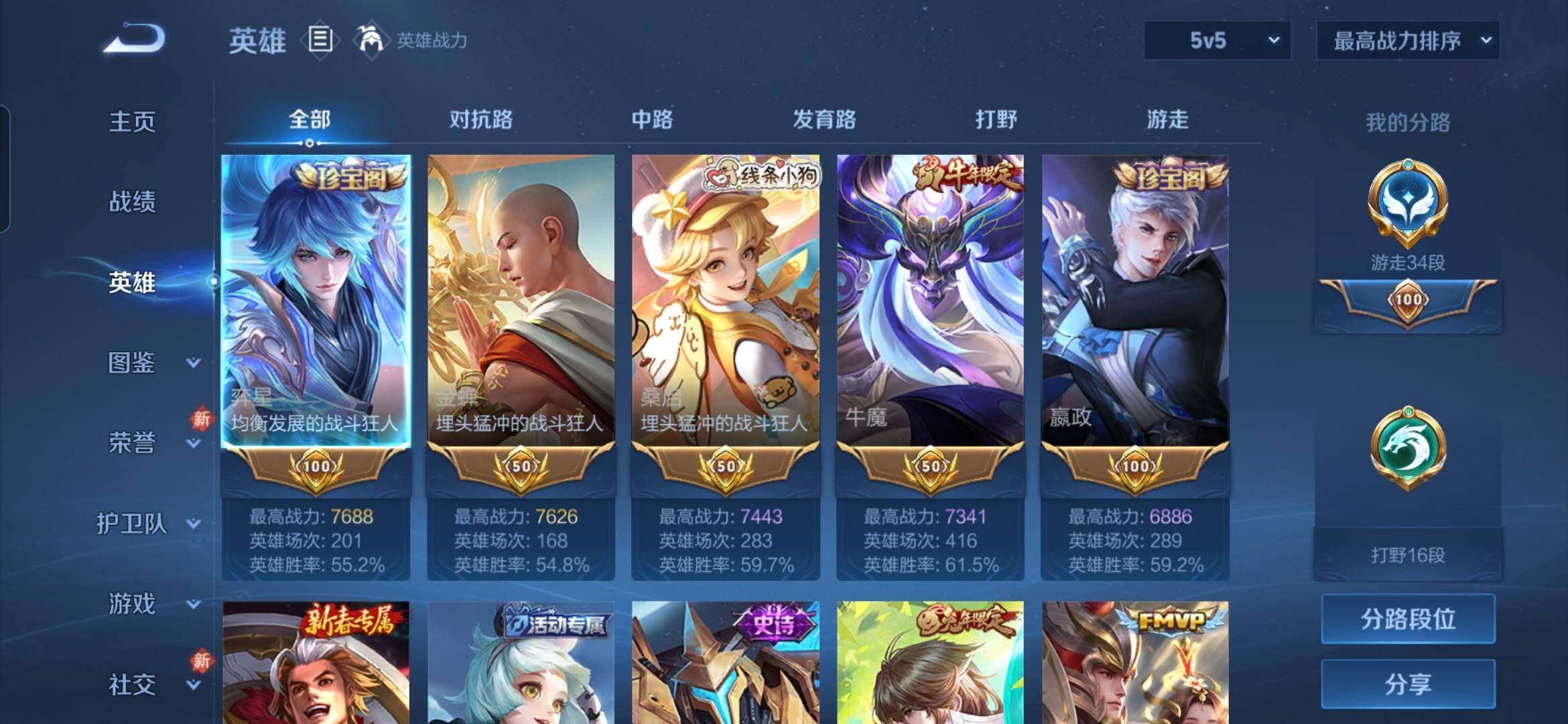 WZQM4130900王者荣耀账号详情图6