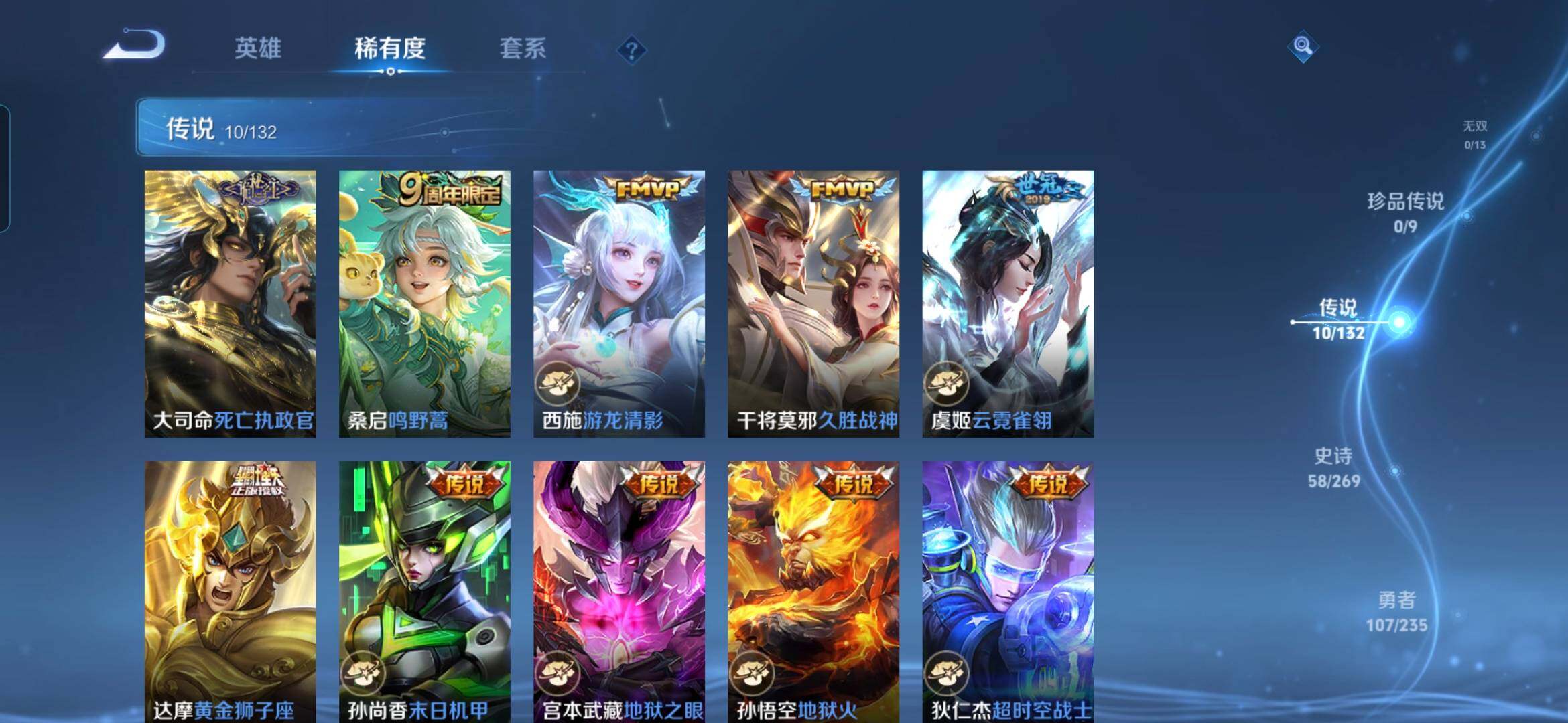 WZQM4130900王者荣耀账号详情图8