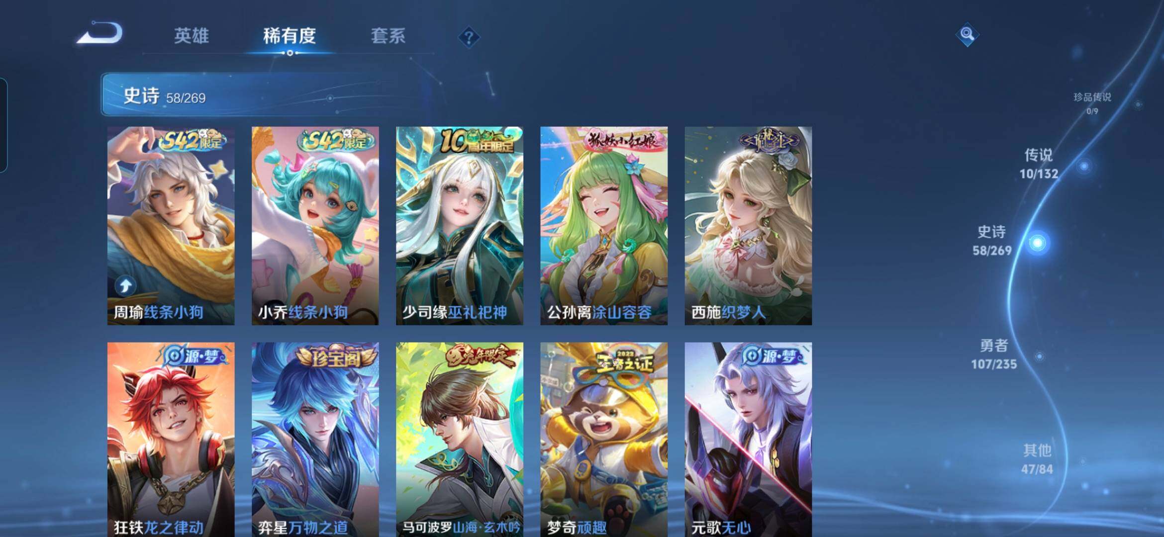 WZQM4130900王者荣耀账号详情图9