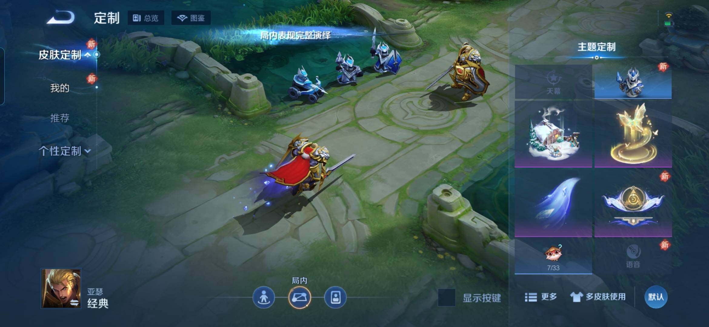 WZQM4130900王者荣耀账号详情图12