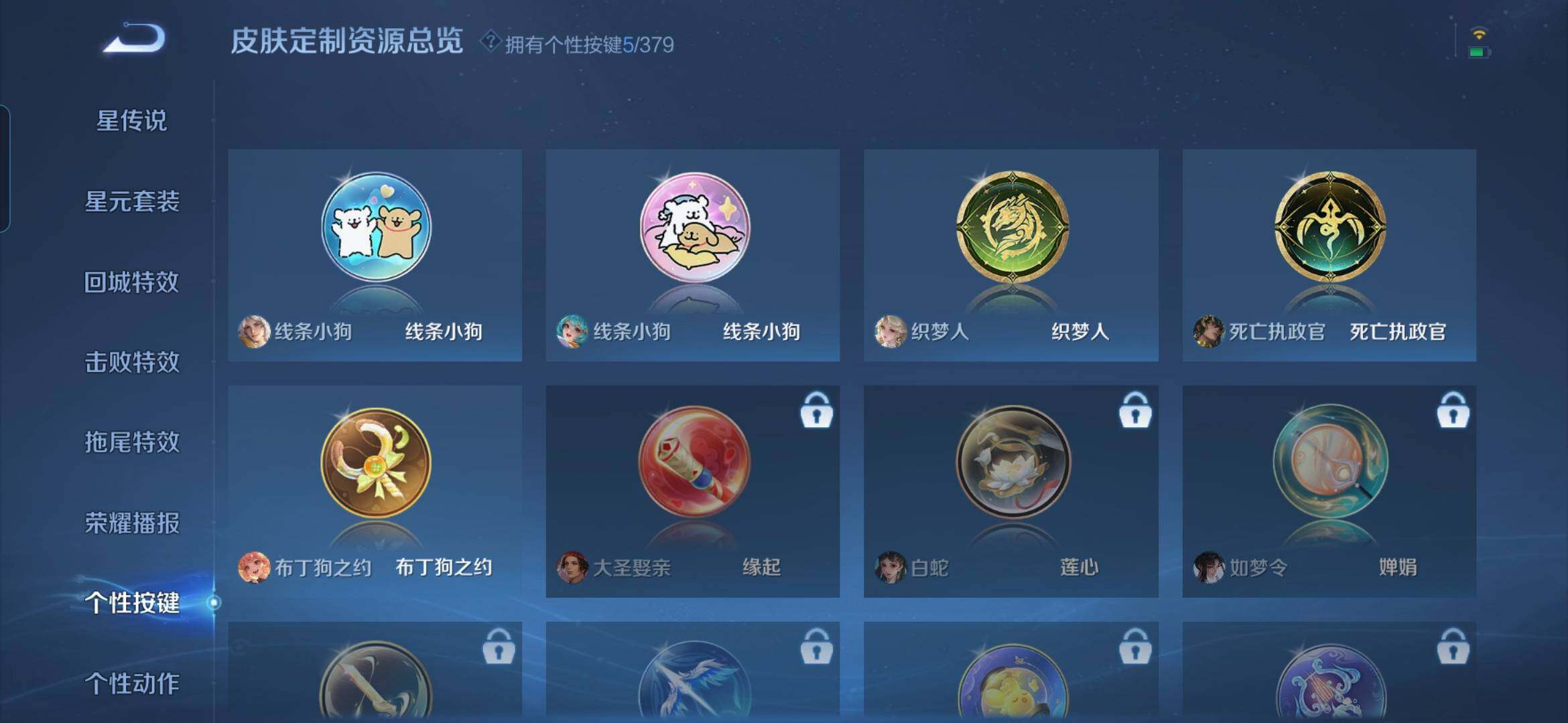 WZQM4130900王者荣耀账号详情图14