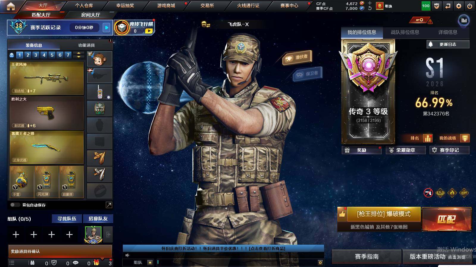 CFCMW435829穿越火线账号详情图3