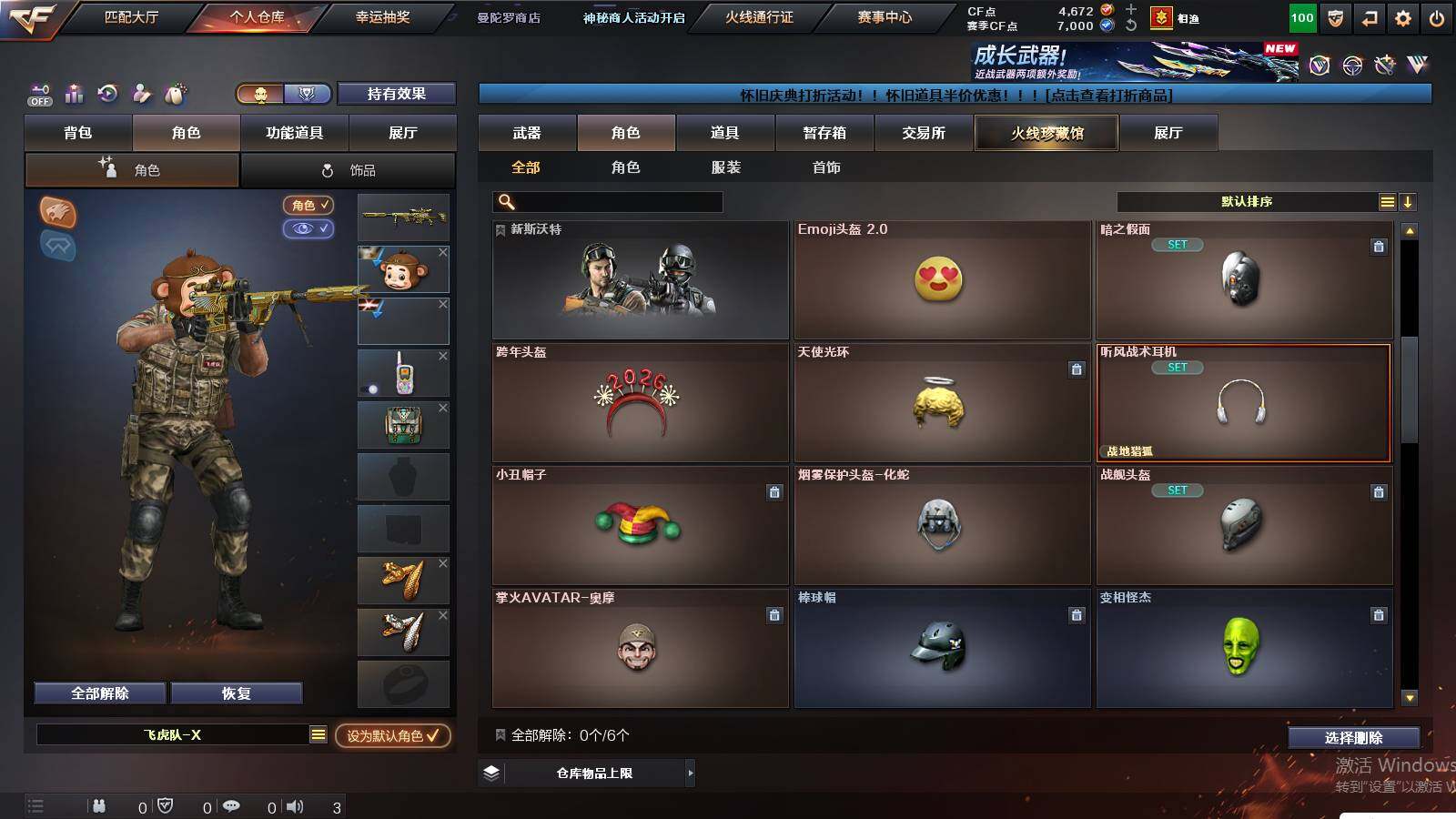 CFCMW435829穿越火线账号详情图4