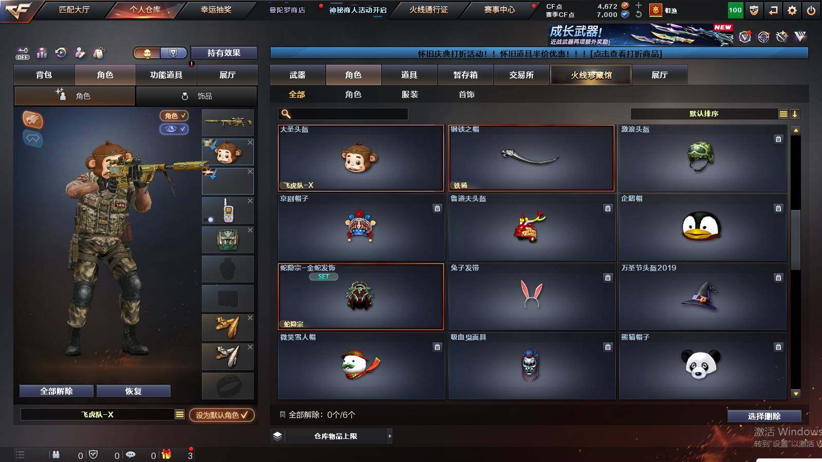 CFCMW435829穿越火线账号详情图5