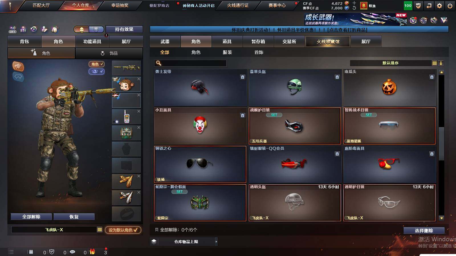 CFCMW435829穿越火线账号详情图6