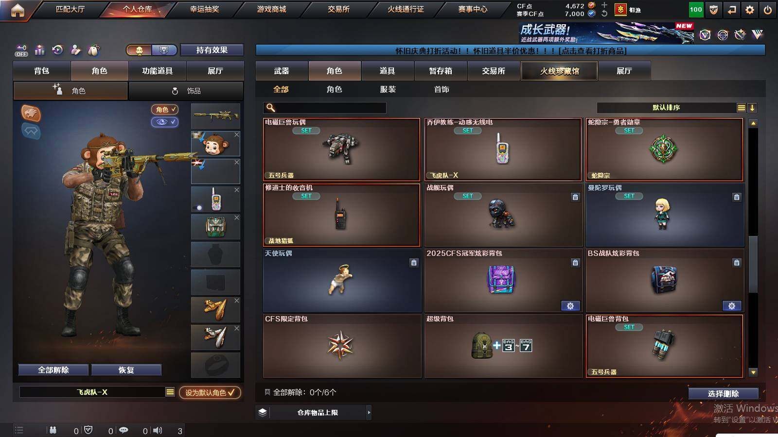 CFCMW435829穿越火线账号详情图7