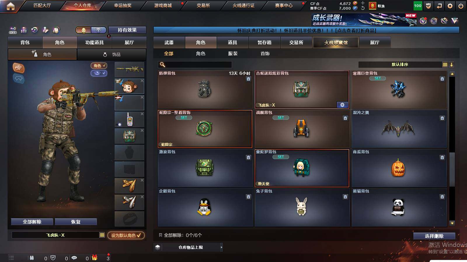 CFCMW435829穿越火线账号详情图8