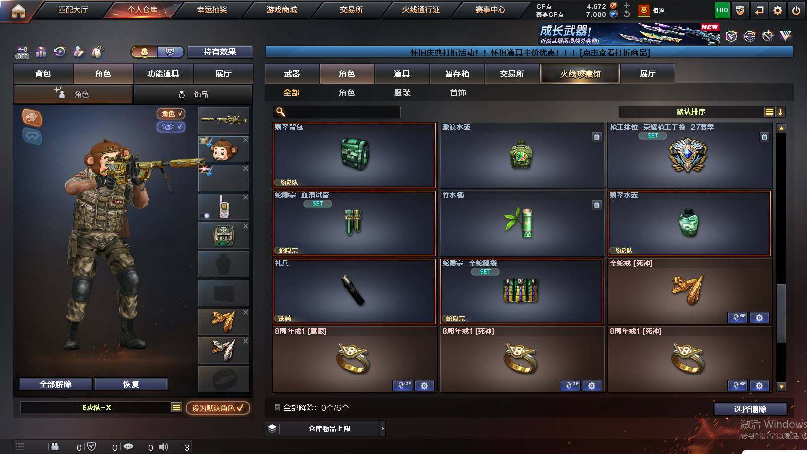 CFCMW435829穿越火线账号详情图9