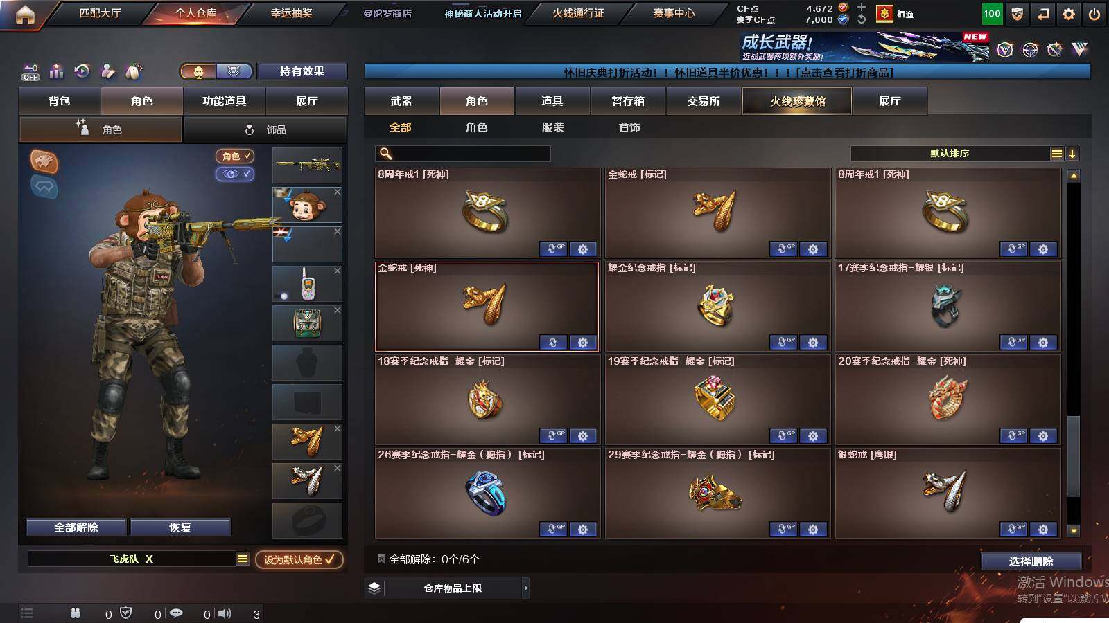 CFCMW435829穿越火线账号详情图10