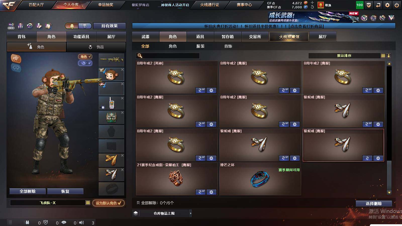 CFCMW435829穿越火线账号详情图11