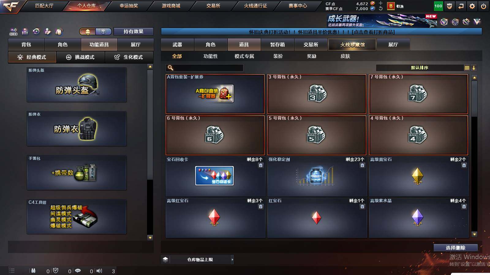 CFCMW435829穿越火线账号详情图12