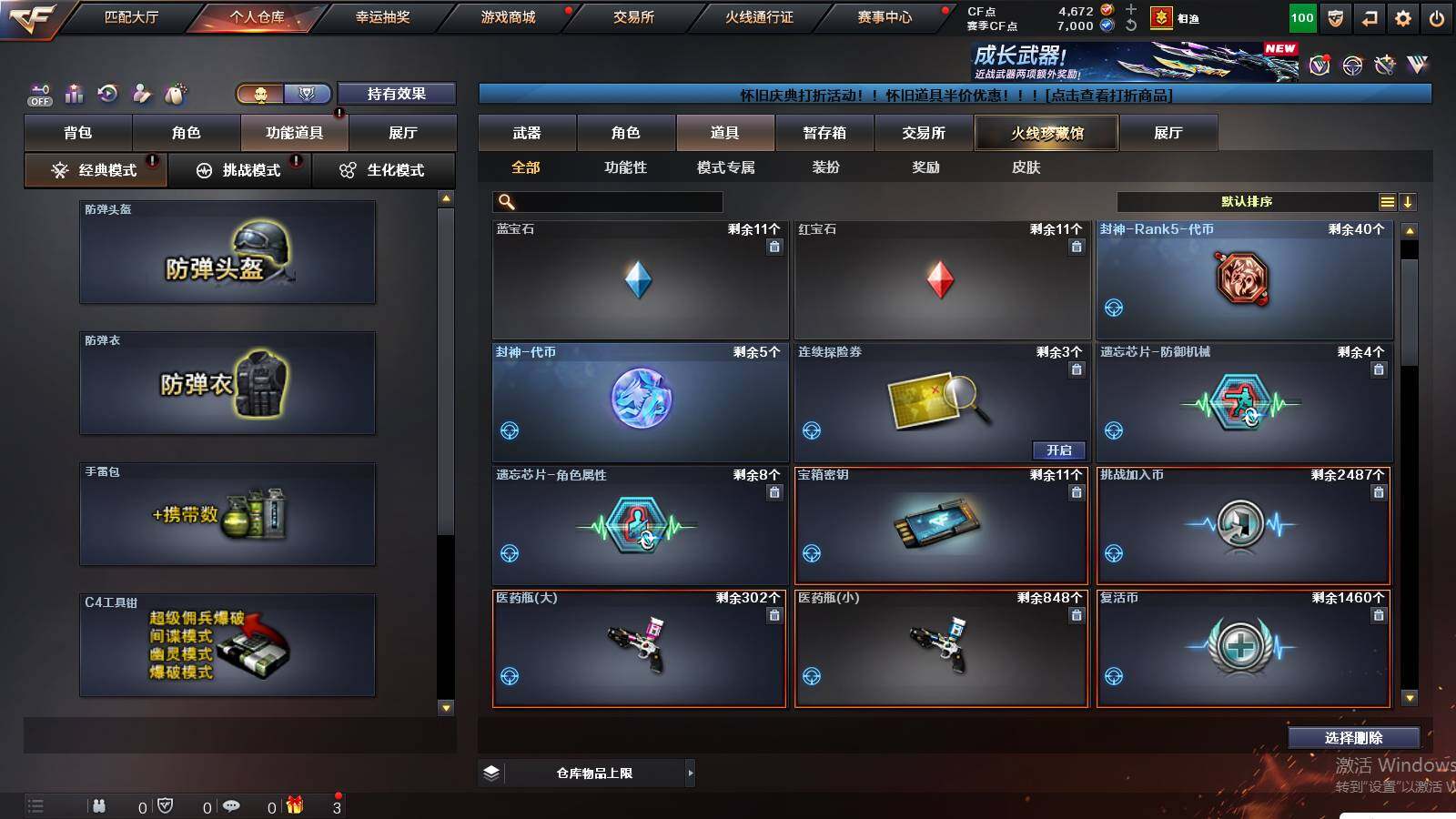 CFCMW435829穿越火线账号详情图13